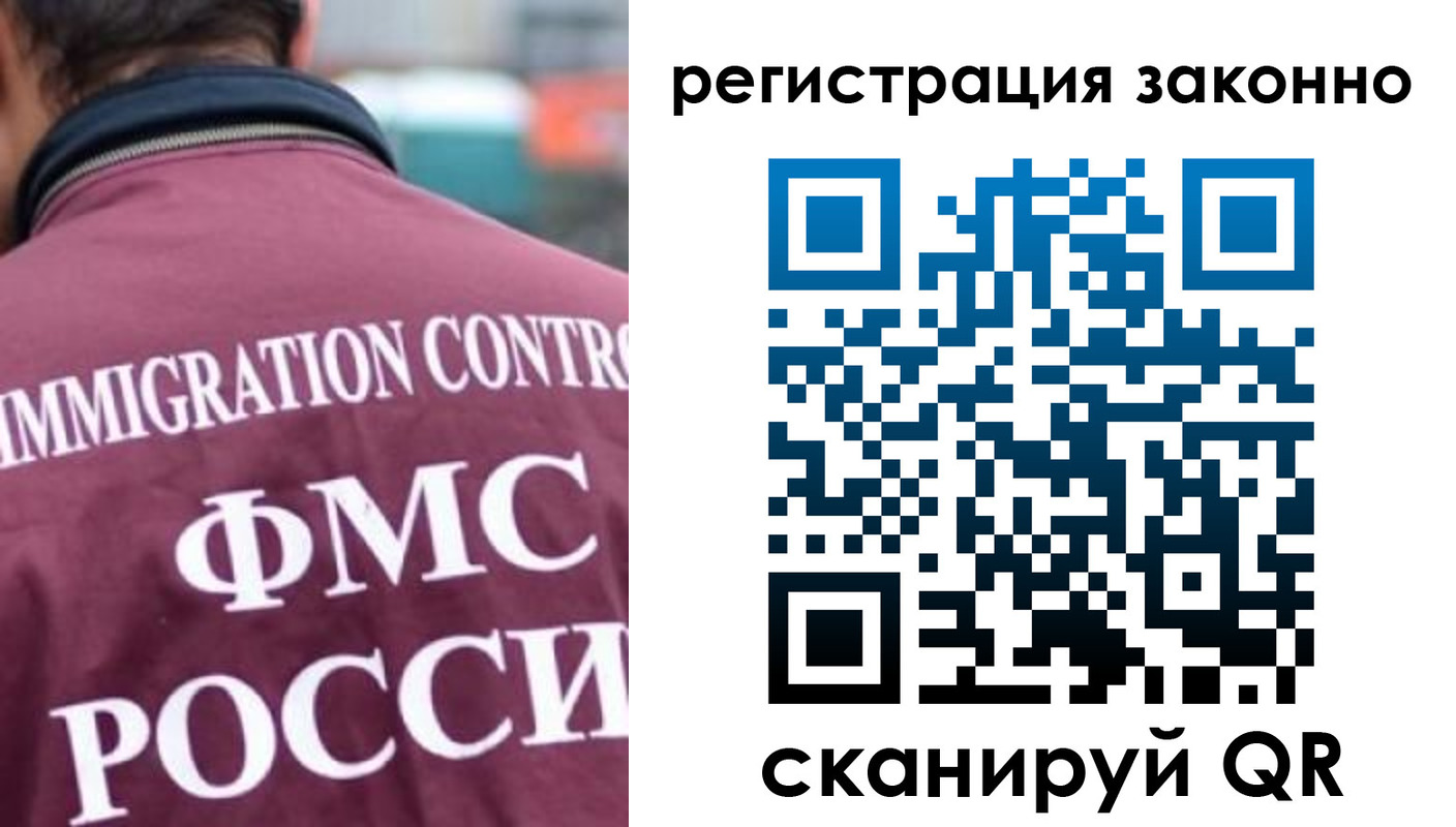 временная регистрация для всех в Чехове