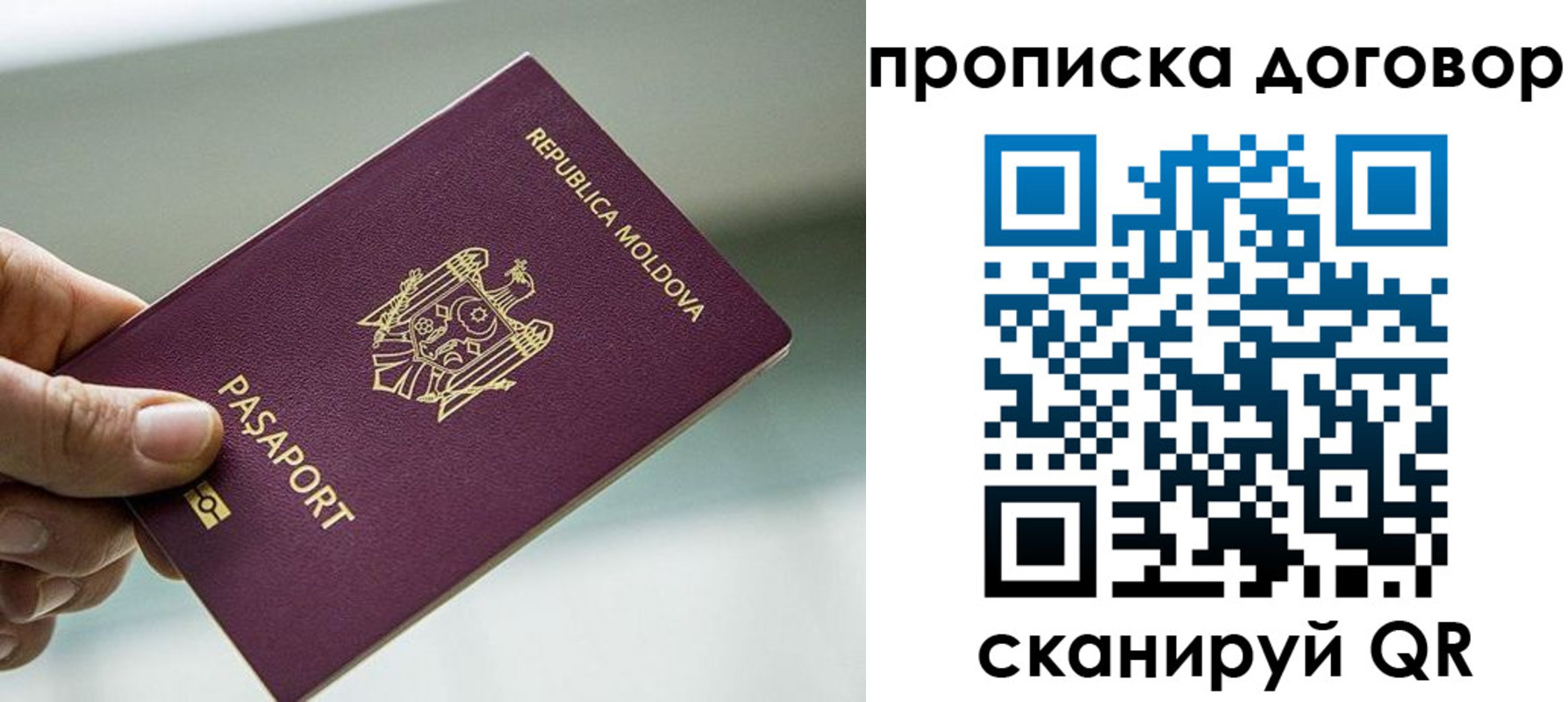 временная регистрация собственник в Чехове