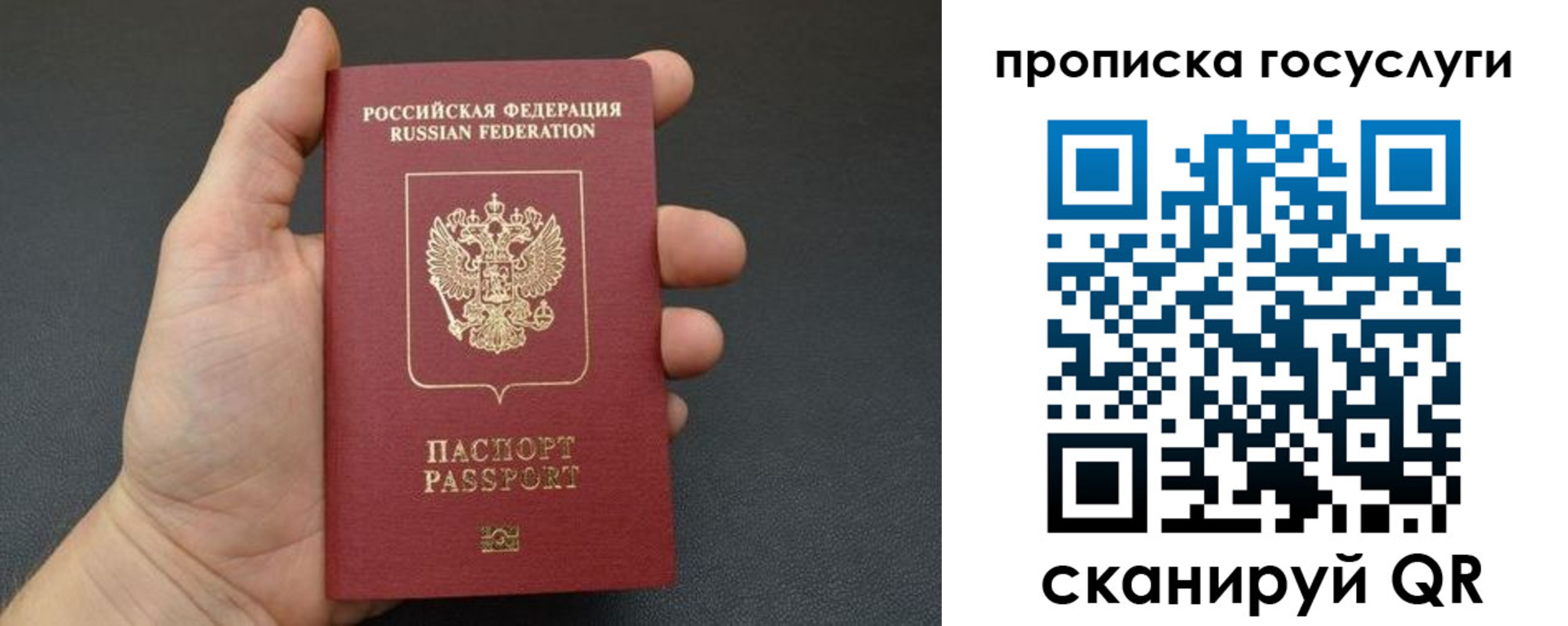временная регистрация для всех в Чехове