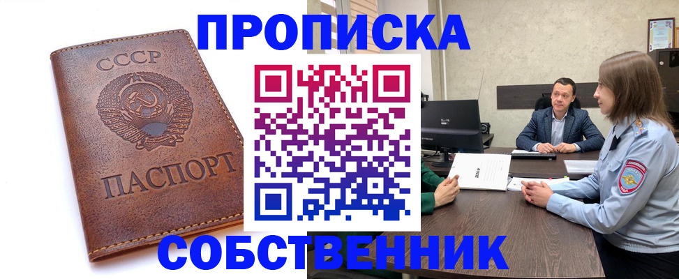 временная регистрация гарантия в Чехове