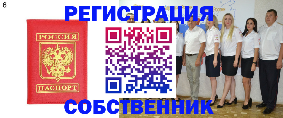 регистрация в Чехове