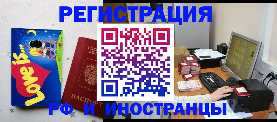 регистрация для школы в Чехове