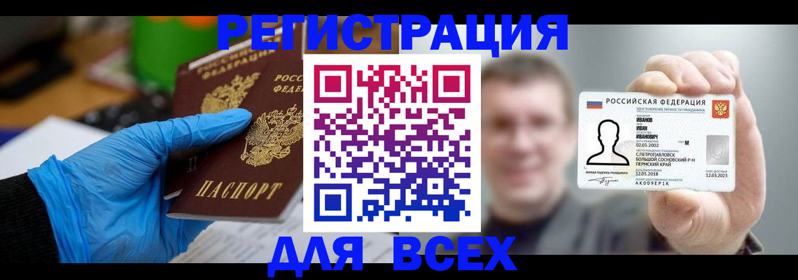 временная регистрация 2025 в Чехове