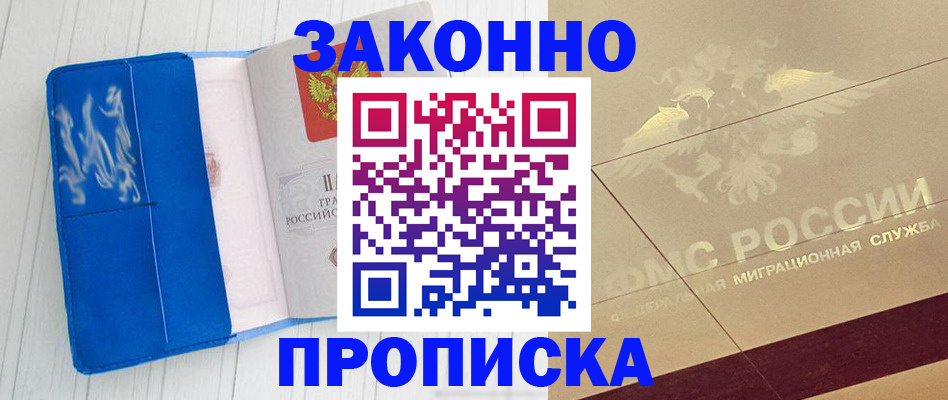 где прописаться в Чехове