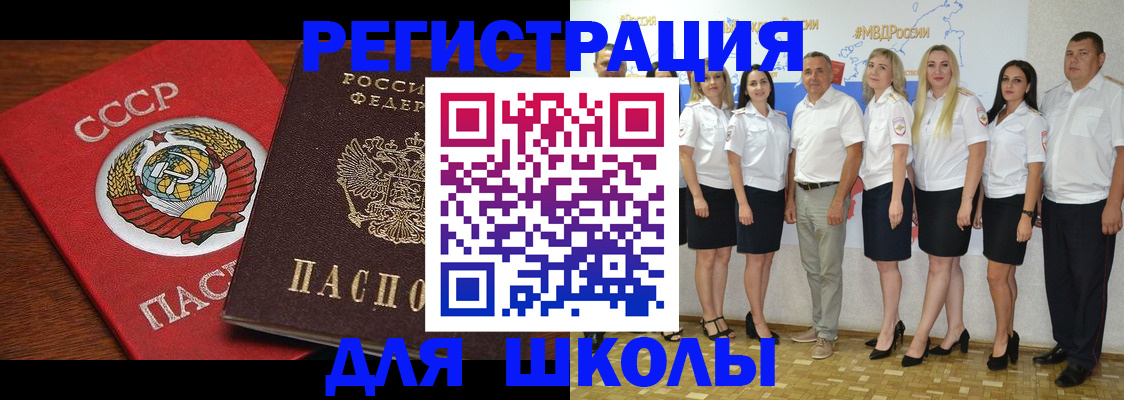 прописка для работы в Чехове